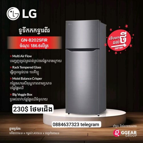 មានលក់ទូរទឹកកក 0.8 តឹក Midea ថែមជើង+ ឆ្នាំង អ៊ុត