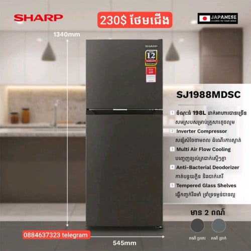 មានលក់ទូរទឹកកក 0.8 តឹក Midea ថែមជើង+ ឆ្នាំង អ៊ុត