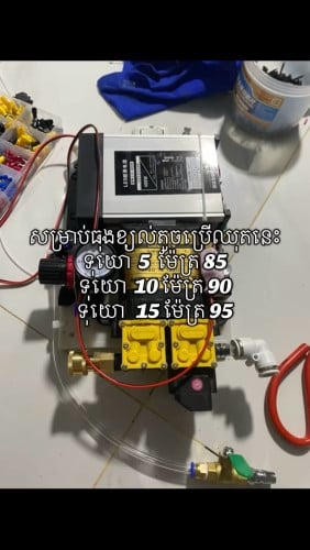 ប្រព័ន្ធបាញ់ហ្វូម អត់ប្រអប់ម៉ូទ័រ2