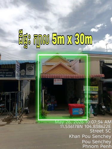 លក់ដីផ្ទះ ក្បាល 5ម*30ម ស្នាក់នៅបាន និងខាងក្រោយមានបន្ទប់ជួល 7បន្ទប់ ,ចំណូល 200$