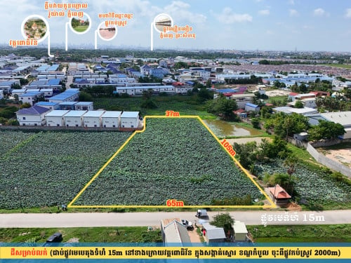 ដីលក់ 65m x 105m ក្នុងសង្កាត់ស្នោរ ខណ្ឌកំបូល នៅខាងក្រោយក្លឹបវាយកូនហ្គោល រ៉ូយ៉ាល់ ភ្នំពេញ