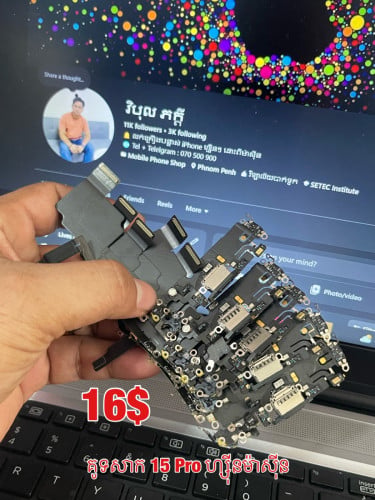 គូទសាក iPhone ហ្សុីនម៉ាស៊ីន តម្លៃល្អ!
