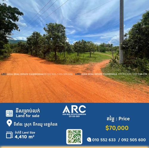 #ដីសម្រាប់លក់ / Land for sell at Kampot