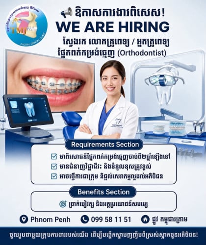 ទន្ដបណ្ឌិតផ្នែក ពត់តម្រង់ធ្មេញ / Orthodontist