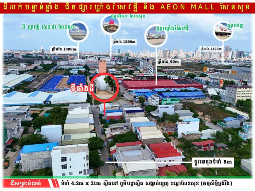#SD032 »»» ដីលក់បន្ទាន់ខ្លាំង ជិតផ្សារឃ្លាំងរំសេវថ្មី និង AEON MALL សែនសុខ