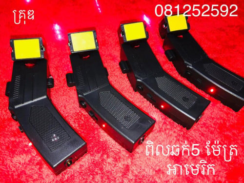 អាយកូម. កាំបិតដើព្រៃ. ដំបងសន្តិសុខ. Spay ម្ទេសបាញ់ភ្នែក.  ពិលឆក់. ដំបងឆក់. ពិលឆក់ចម្ងាយ. ដំបងក្រឡាស់