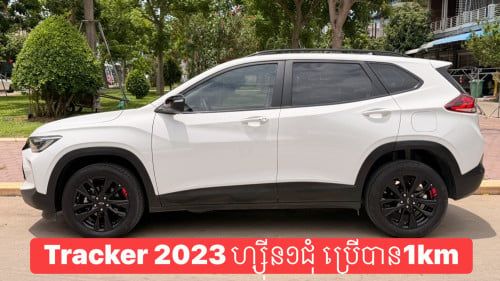 មហាថ្មី Tracker 023 ហ្សុិន១ជុំ ប្រើបានជាង១មុឺនគីឡូ ម្ចាស់ដើម