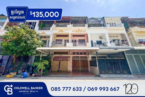 ✅ ផ្ទះល្វែង សម្រាប់លក់ នៅក្បែផ្លូវសឡា ជិតផ្លូវ 2004 (H-15957)