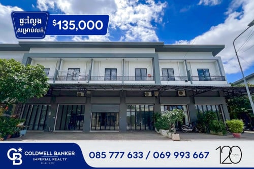✅ ផ្ទះល្វែង សម្រាប់លក់  បុរីជីបម៉ុង លេនរីច (H-15958)