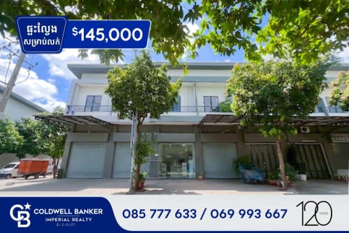 ✅ ផ្ទះល្វែង សម្រាប់លក់ បុរីជីបម៉ុង លេន រីច (H-15959)