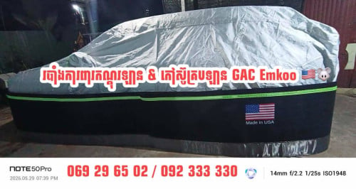 រនាំងកណ្តុរអាមេរិក❤️