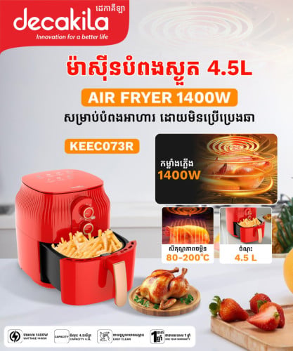 🍟 4.5L Air Fryer | 1400W | ម៉ាស៊ីនចៀនប្រើខ្យល់ មិនប្រើប្រេង