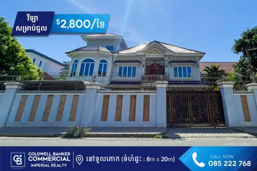 🏡វីឡា សម្រាប់ជួលនិងលក់ នៅទួលគោក (H-09550)