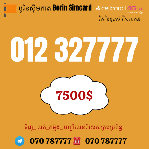 012 679999 012 971999 011 897777 081833333