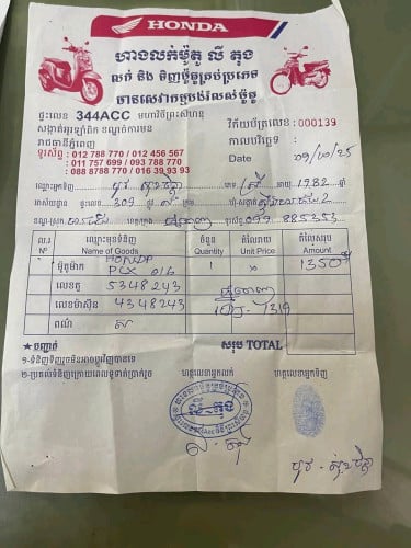 017 ស្មាតឃីម៉ាស៊ីនស្រួយ