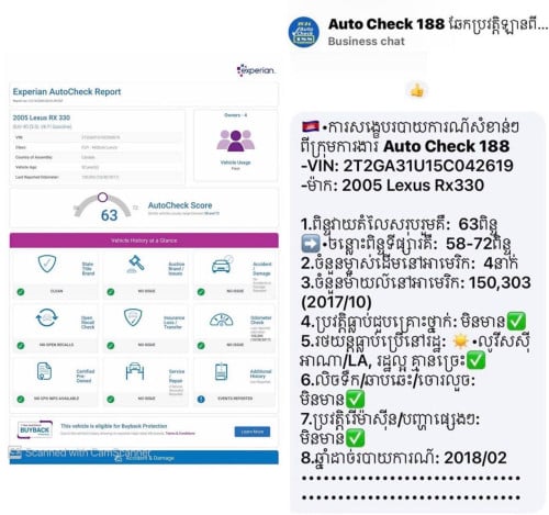 05ប៉ុង1 h/f ឡានប៉ាខ្ញុំម្ចាស់ដើម