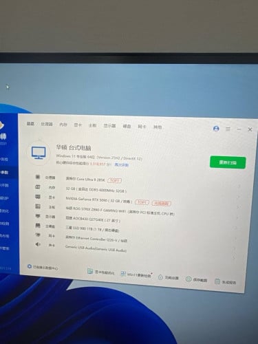 Asus U9 285K + RTX 5090