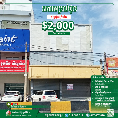 Building for rent along the main street