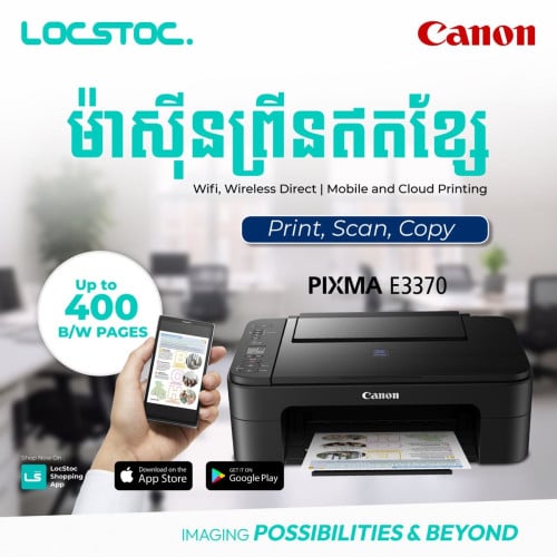 Canon PIXMA E3370 – Wireless Inkjet Printer (Original)