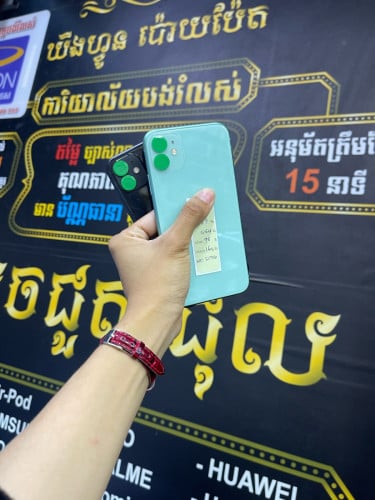 Phone