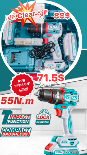 Total Tool , 55Nm , 20V