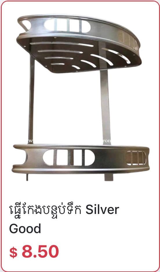 ធ្នើបន្ទប់ទឹក