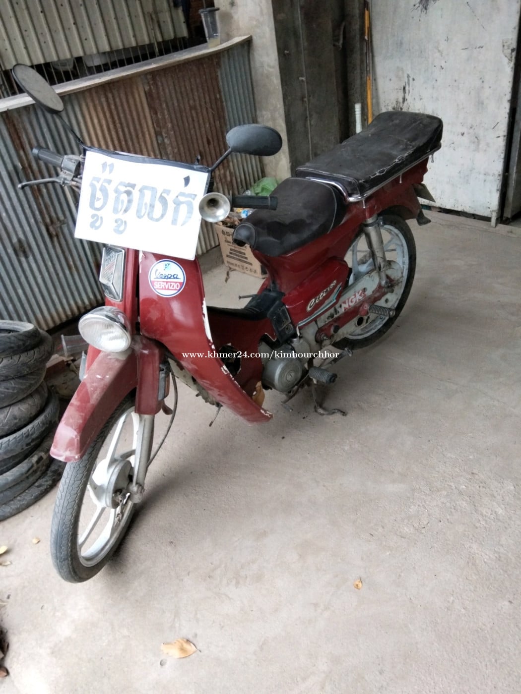 សង់កូរ៉េម៉ាសុីនអែម
