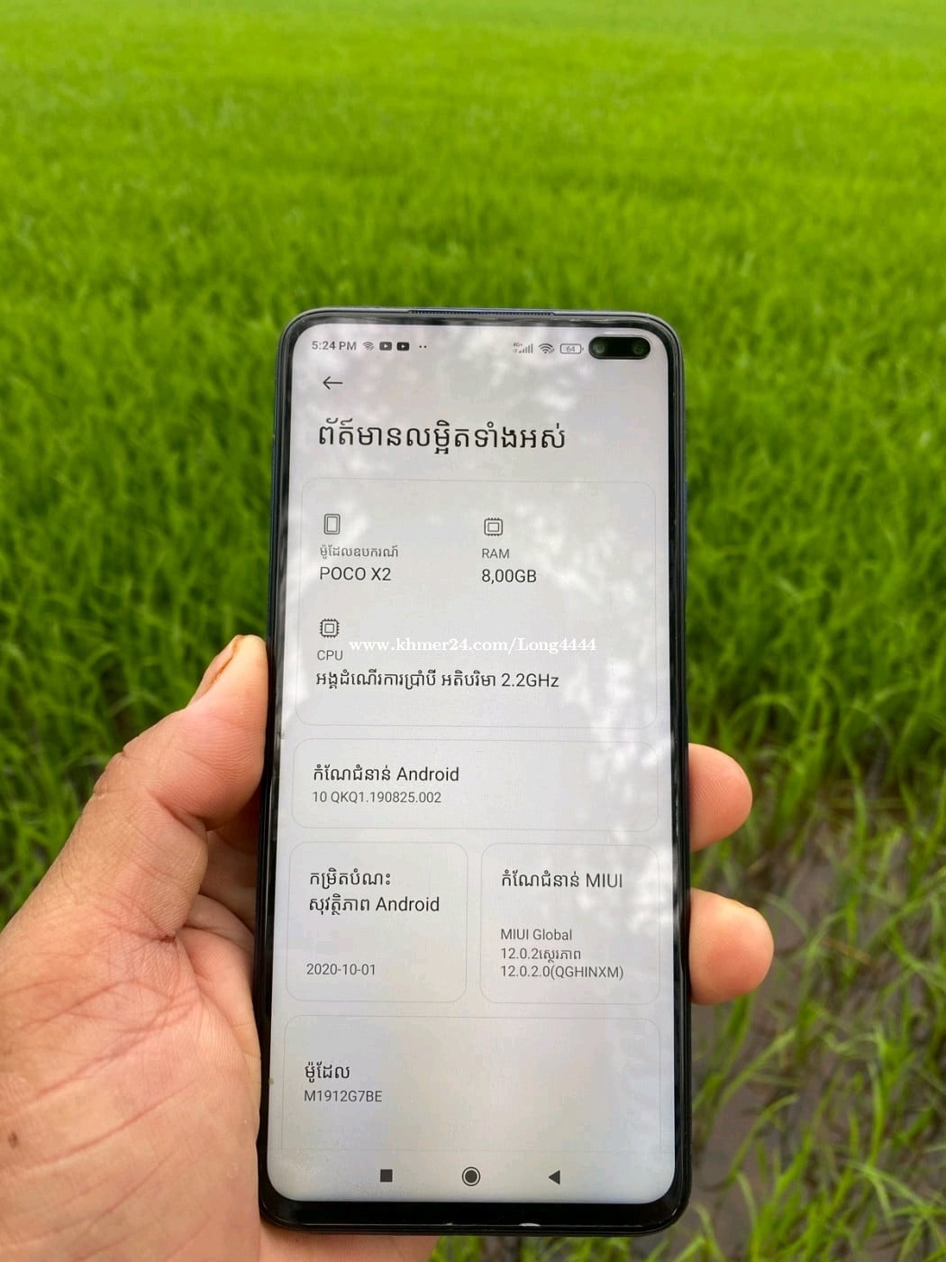 ទិញទាន់អត់