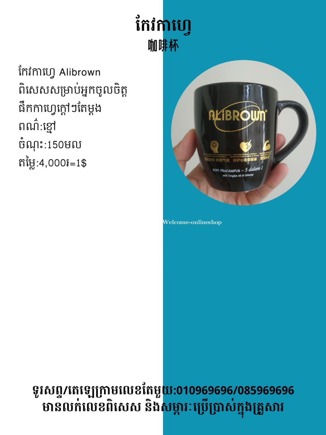 កែវកាហ្វេ 咖啡杯