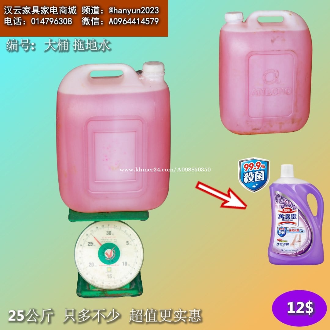 សាប៊ូគ្រប់ប្រភេទ All kinds of soap 各种肥皂
