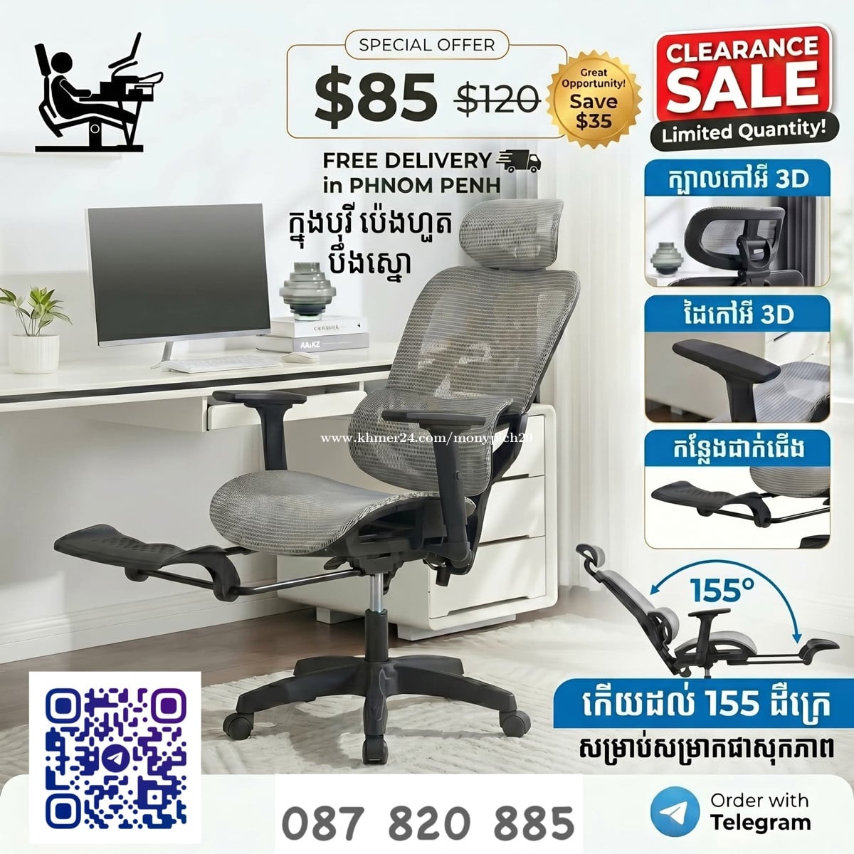 កៅអីសុខភាព Ergonomics Chair $85 Only