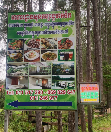 ត្រូវការបុក្កលិកស្រ្តីផ្នែកអនាម័យចំនួន(១)នាក់