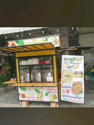 ទូសំរាប់លក់កាហ្វេនិងបាយ