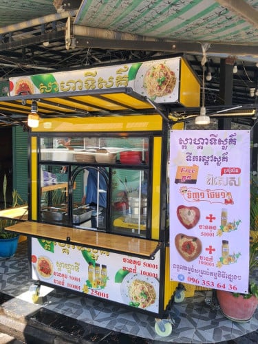 ទូសំរាប់លក់កាហ្វេនិងបាយ