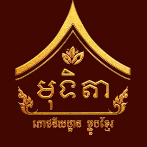 បុគ្គលិកផ្នែកសំអាត