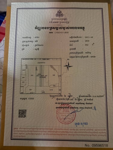 ដីលក់តម្លៃល្អឱកាសចំណេញច្រើន