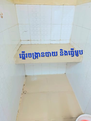មិនទំនេរ(Full)