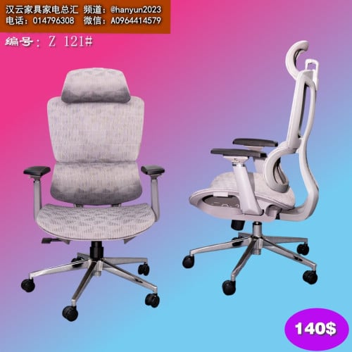 កៅអីការិយាល័យ