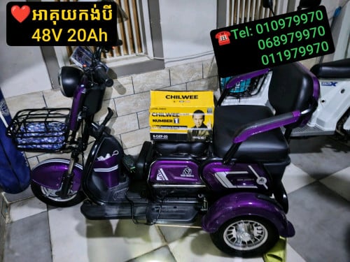 លក់អាគុយរថយន្ត និង ម៉ូតូអគ្គិសនី