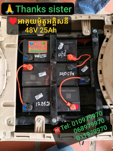 លក់អាគុយរថយន្ត និង ម៉ូតូអគ្គិសនី