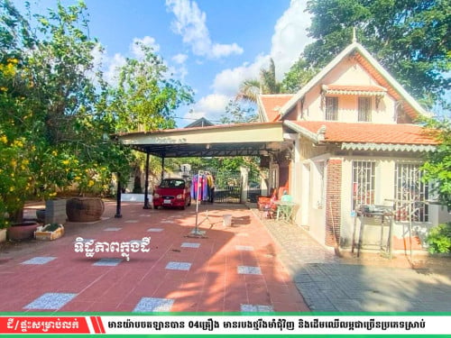 ដីលក់បែបវិឡាលំហែ 20m x 30m ក្នុងសង្កាត់ក្រាំងធ្នង់ ខណ្ឌសែនសុខ