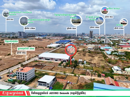 ដីលក់បែបវិឡាលំហែ 20m x 30m ក្នុងសង្កាត់ក្រាំងធ្នង់ ខណ្ឌសែនសុខ