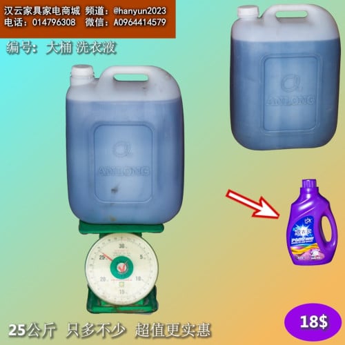 សាប៊ូគ្រប់ប្រភេទ All kinds of soap 各种肥皂