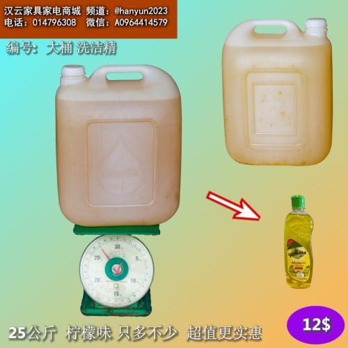 សាប៊ូគ្រប់ប្រភេទ All kinds of soap 各种肥皂