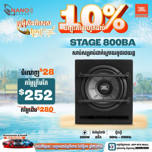 សាប់JBL@ដាក់ត្រូវបានគ្រប់ឡាន នៅស្អាតសំណុំ98%
