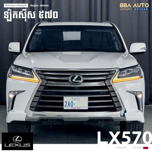 2016 Lexus LX570 អប់សិនពេញ គ្មានខ្វះ