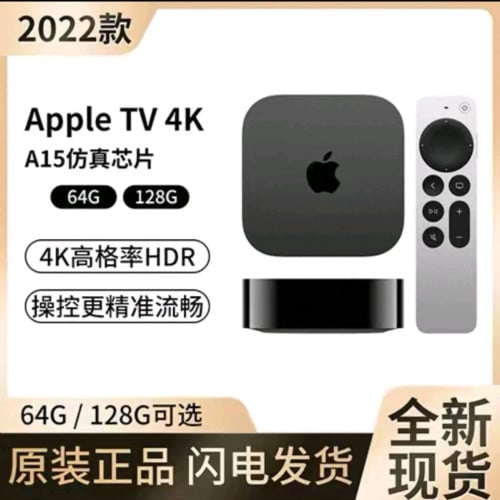 Apple tv now 64 g 2022