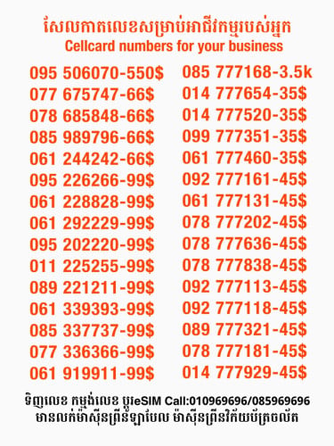Cellcard for your business