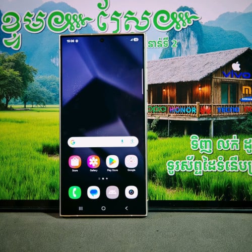 Galaxy S24 Ultra sim2 (វ៉ៃដូរបាន)មានធានាច្បាស់លាស់ត្រឹមត្រូវ