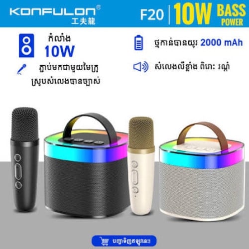 Karaoke speaker konfulon 10W